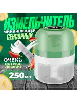 Мини-блендер беспроводной зеленый, прозрачный
