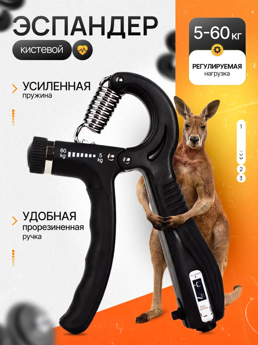 Эспандер кистевой