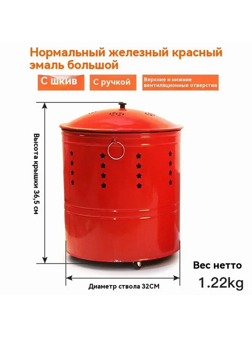 Печь для сжигания мусора 0.32х0.365м, вариант, фото 3
