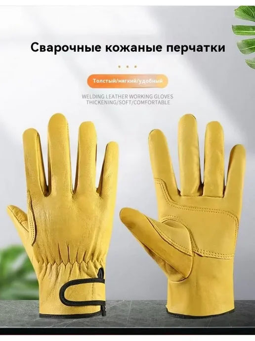 Перчатки сварщика кожаные желтые, желтый, фото 3
