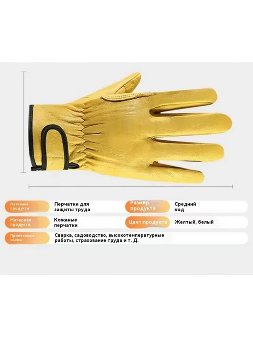 Перчатки сварщика кожаные желтые, желтый, фото 5