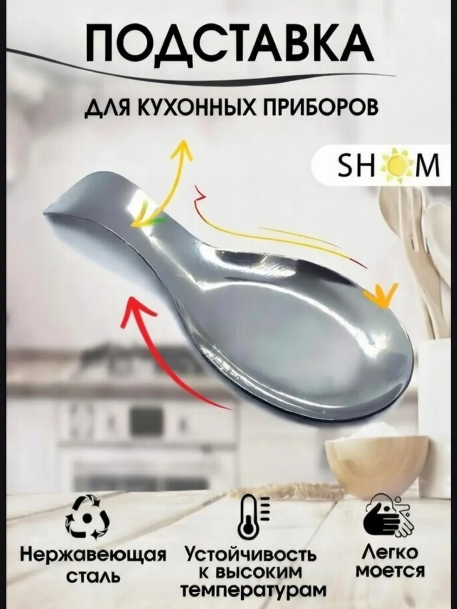 Подложка