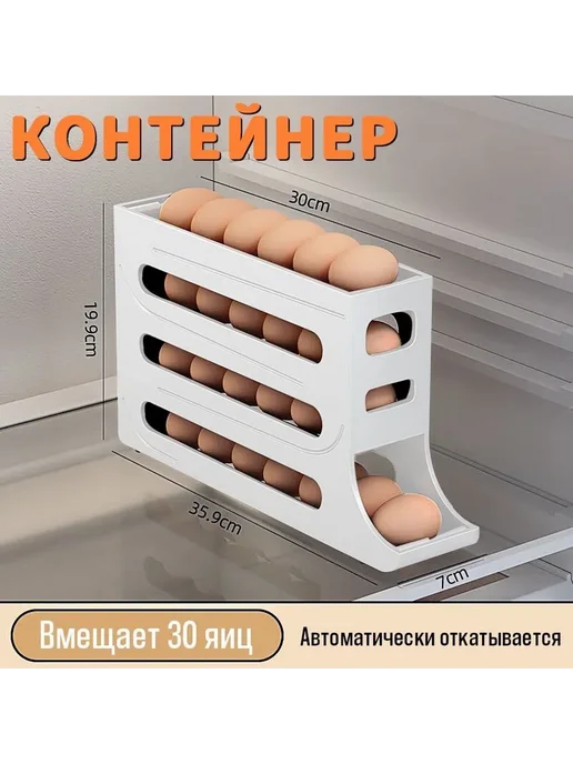 Органайзер для холодильника, 200 мл, Пластик, Белый 1 шт, 200 мл, 1 шт