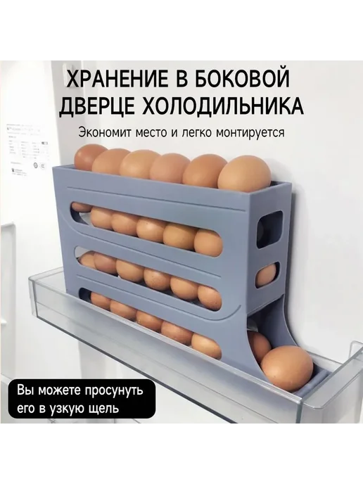 Органайзер для холодильника, 200 мл, Пластик, Белый 1 шт, 200 мл, 1 шт, фото 8