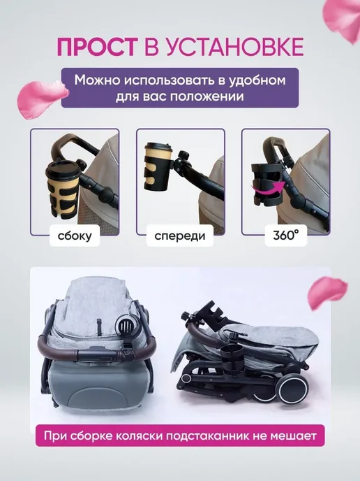 Подстаканник для коляски универсальный Нет, вариант, фото 3