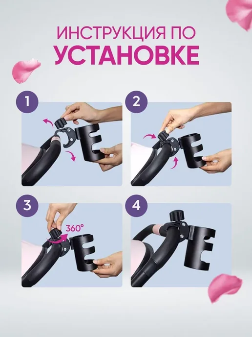 Подстаканник для коляски универсальный Нет, вариант, фото 4