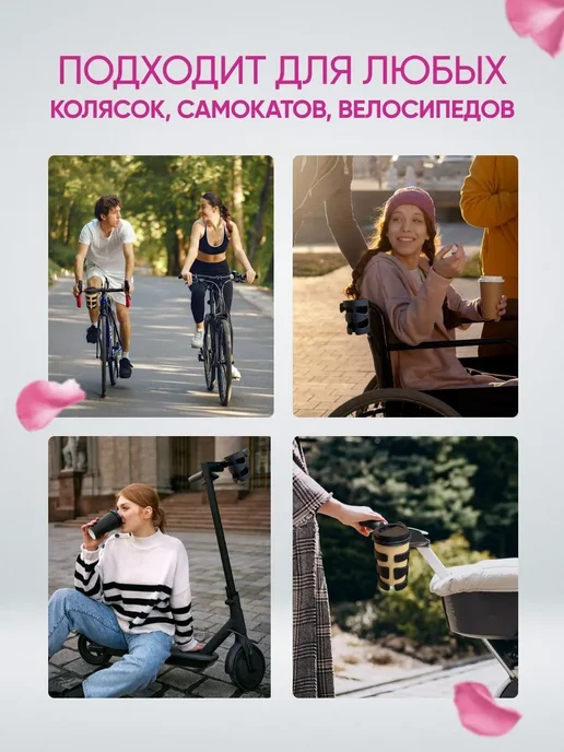 Подстаканник для коляски универсальный Нет, вариант, фото 5