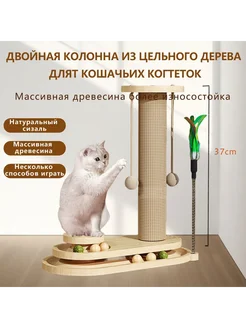 Поворотный стол для кошек когтеточка 37см Цельное дерево