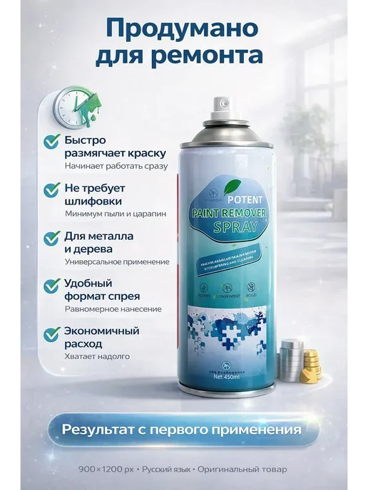 БАЙКО Смывка краски спрей 450 мл, 450 мл, фото 5