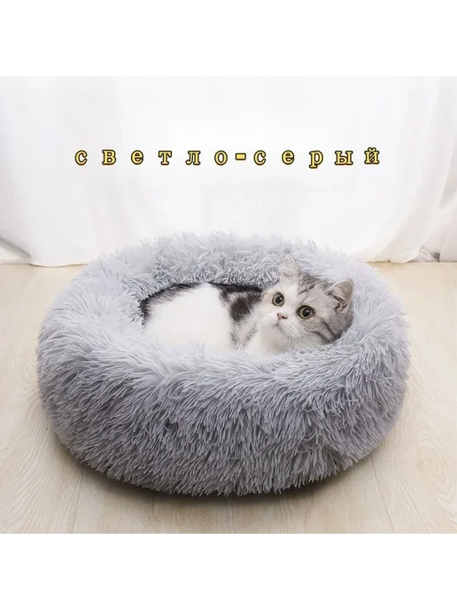 Лежанка для кошек и собак 500*500*150, Светло-серый, 500x500