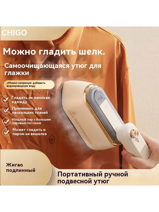 Ручной висячий утюг Белый Ми белый, белый