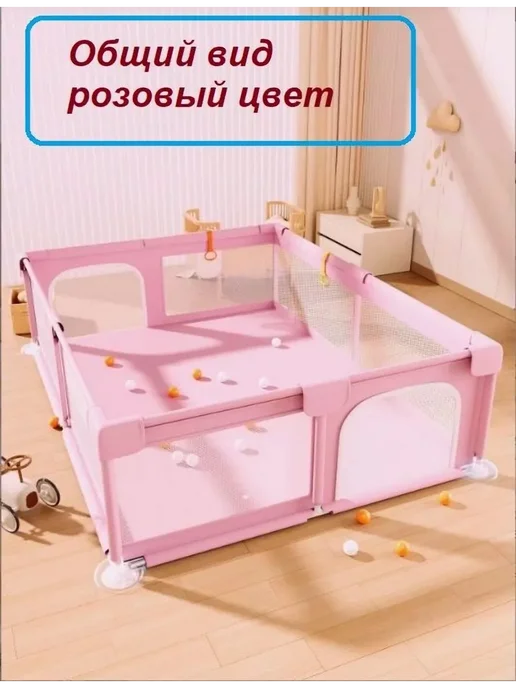 Манеж детский розовый Z802, розовый, фото 2