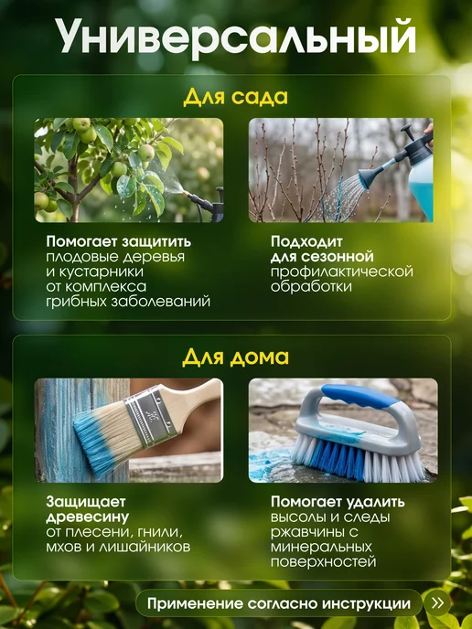 GREEN BELT Антисептик Медный купорос для сада от фитофторы, 100 г, 100 г, фото 3