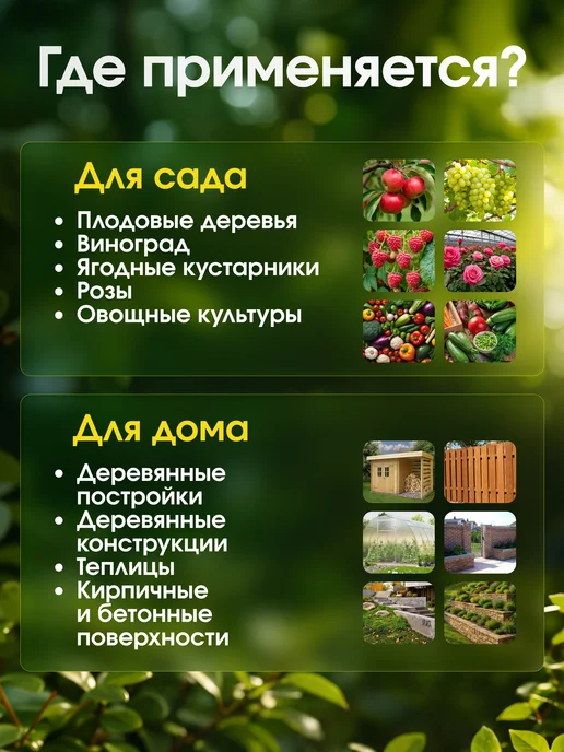 GREEN BELT Антисептик Медный купорос для сада от фитофторы, 100 г, 100 г, фото 4