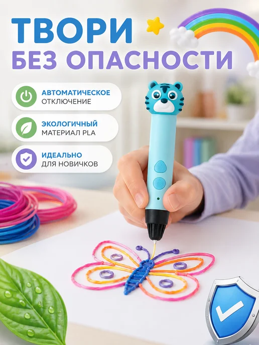 Сималенд 3D ручка для рисования PLA голубая с кабелем USB, голубой, фото 3