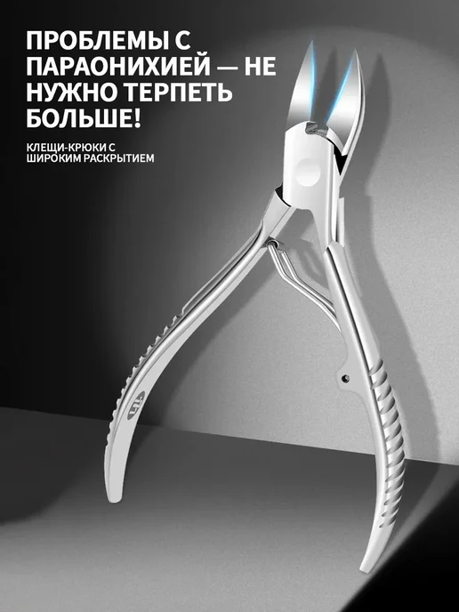777 THREE SEVEN Кусачки маникюрные для кутикулы, вариант, фото 2