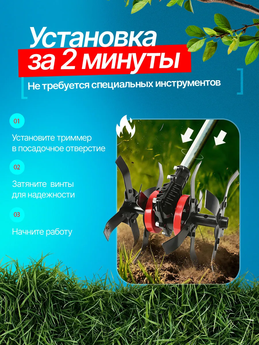 Насадка культиватор для триммера 26мм — фото 7