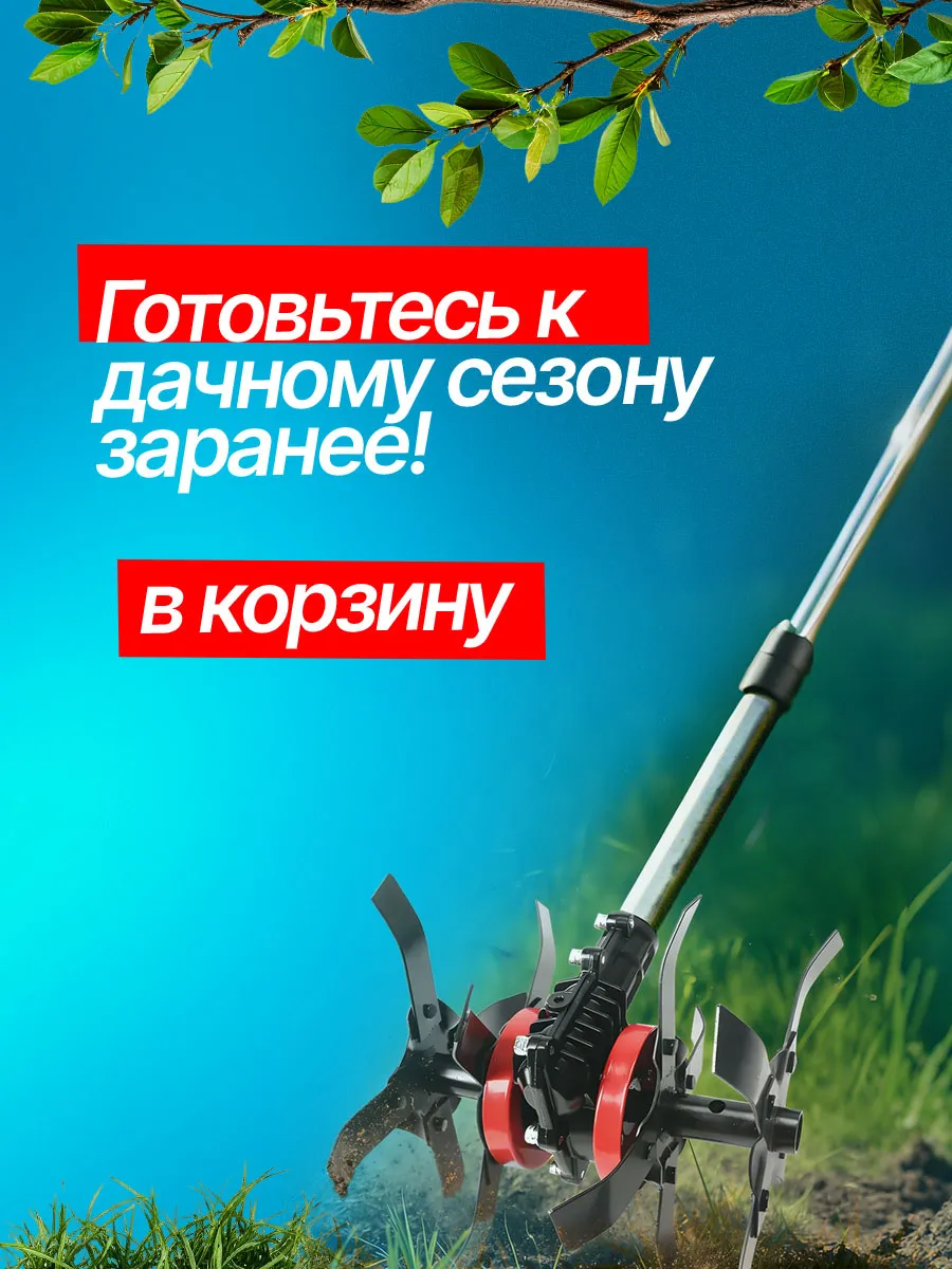 Насадка культиватор для триммера 26мм — фото 9