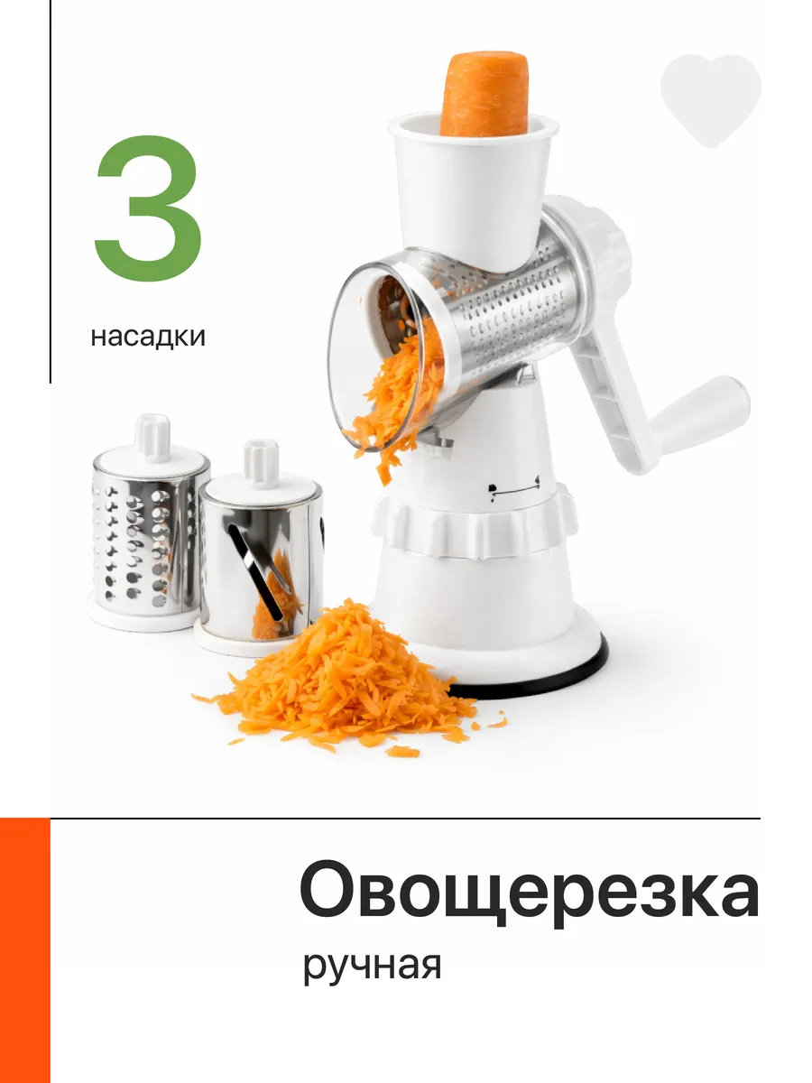 Овощерезка многофункциональная ручная