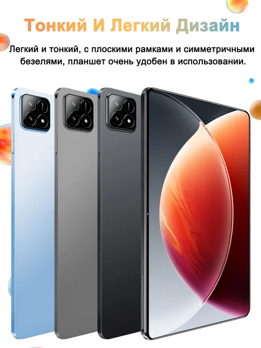 Планшет андроид с клавиатурой, для игр и фильмов 16+1024 ГБ, 1024 ГБ, фото 2
