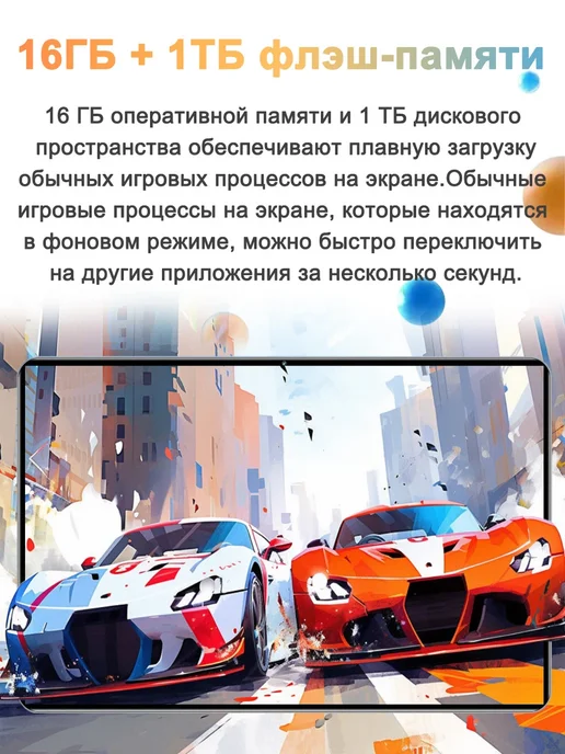 Планшет андроид с клавиатурой, для игр и фильмов 16+1024 ГБ, 1024 ГБ, фото 5