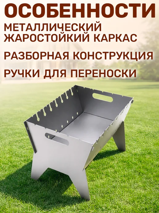 GT Мангал для шашлыка разборный двухуровневый с ручками 2 мм, серый, фото 7