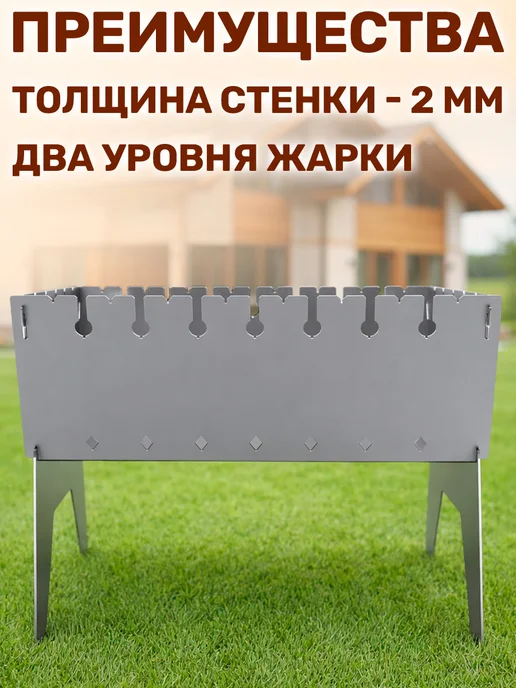 GT Мангал для шашлыка разборный двухуровневый с ручками 2 мм, серый, фото 8