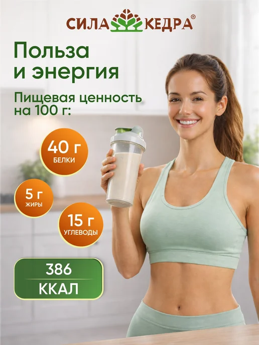 Сила кедра Кедровое молоко сухое, безлактозное 200 гр, 200 г, фото 2