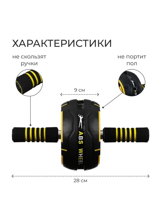 onlytop Ролик для пресса, желтый, фото 2