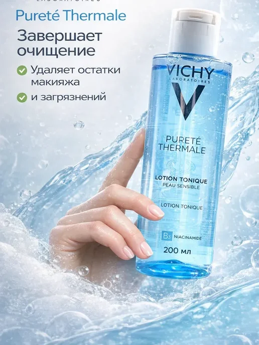 KpLux Тоник для лица с ниацинамидом для чувствительной кожи, 200 мл, фото 3