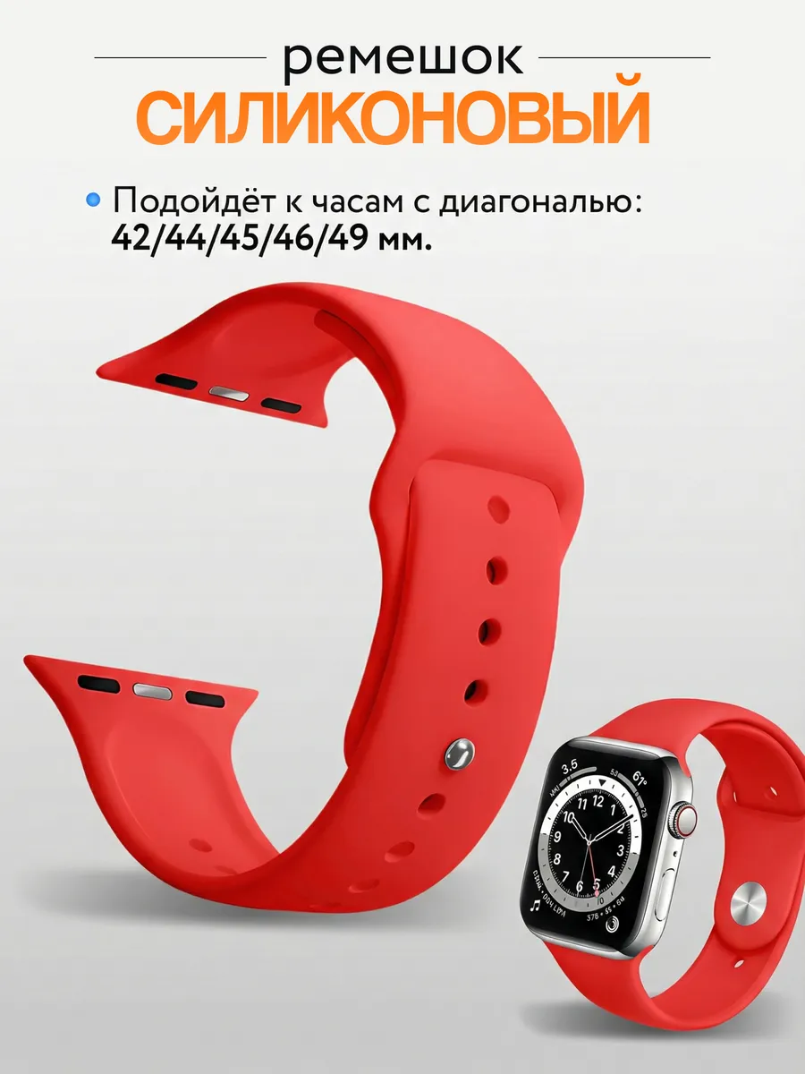 Ремешок силиконовый для смарт часов 44,45.46.49 мм