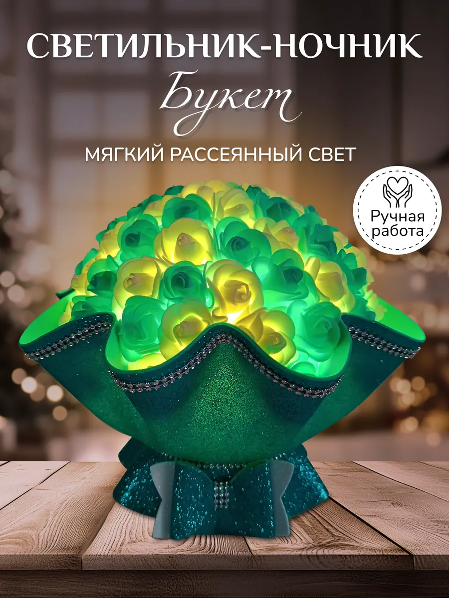 Ночник букет роз
