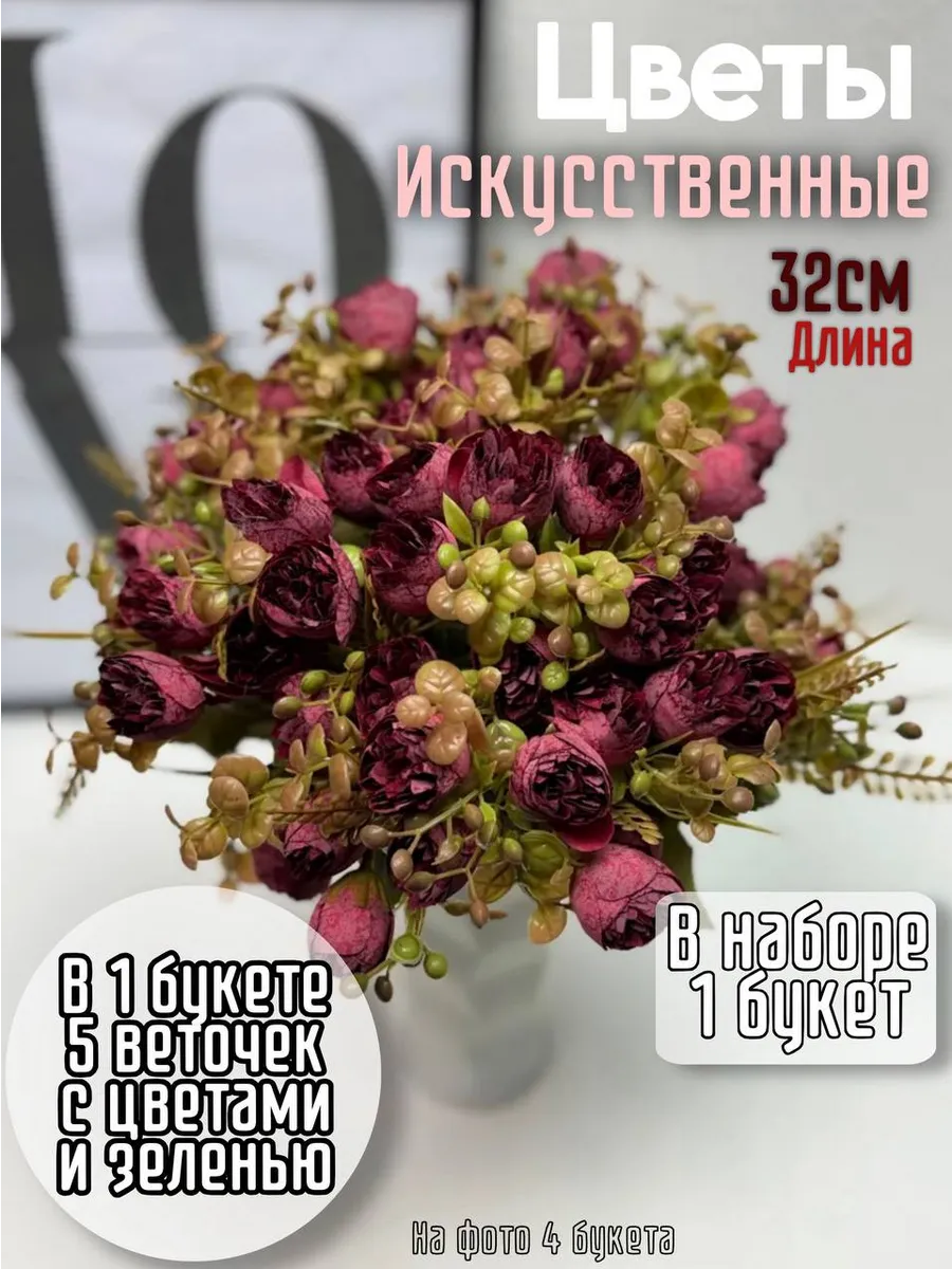 Искусственные цветы пиона для декора