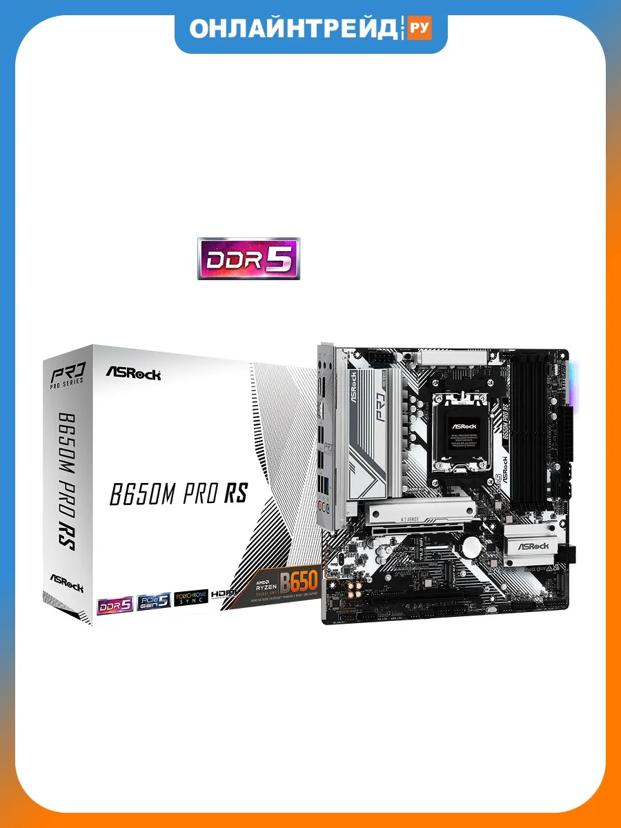 Материнская плата B650M PRO RS (AM5, mATX) ASRock 799469395 купить за 14 422 ₽ в интернет‑магазине Wildberries
