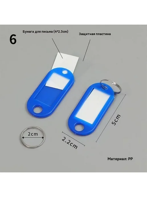 Бирки для ключей 100 шт, МИКС цветов, 100 шт, фото 2