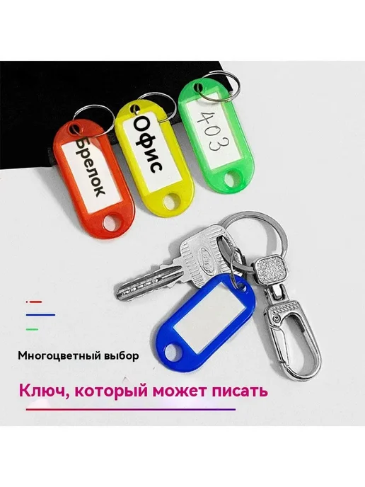 Бирки для ключей 100 шт, МИКС цветов, 100 шт, фото 4