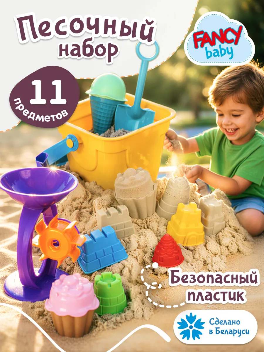 Набор для песочницы детский ведерко формочки мельница