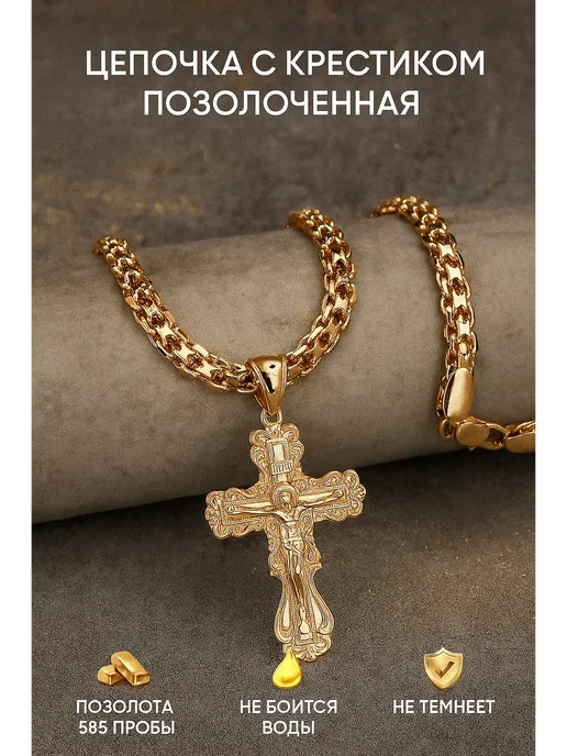Fallon Jewelry Цепочка на шею с крестиком мужская подарок на 23 февраля, желтый, фото 2