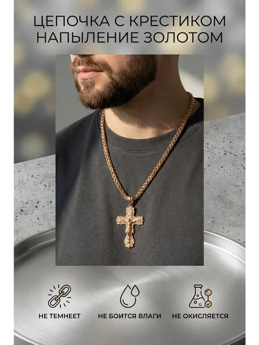 Fallon Jewelry Цепочка на шею с крестиком мужская подарок на 23 февраля, желтый, фото 3