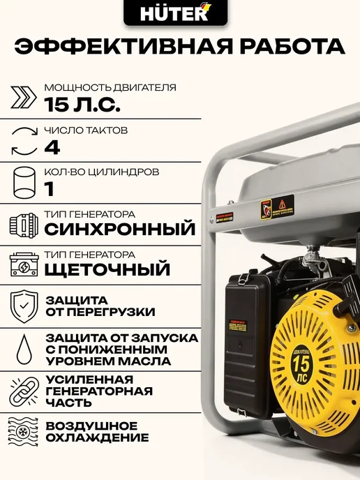 HUTER Электрогенератор DY8,0LX-электростартер Grey, серый, фото 2