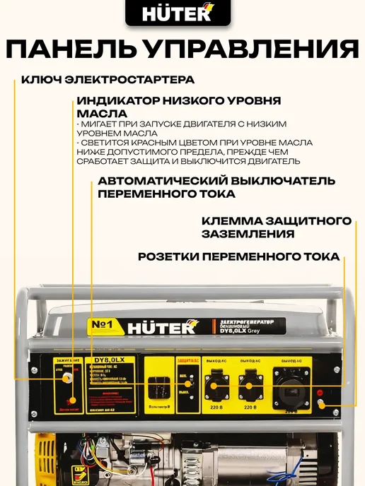 HUTER Электрогенератор DY8,0LX-электростартер Grey, серый, фото 6
