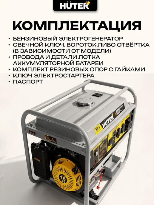 HUTER Электрогенератор DY8,0LX-электростартер Grey, серый, фото 8