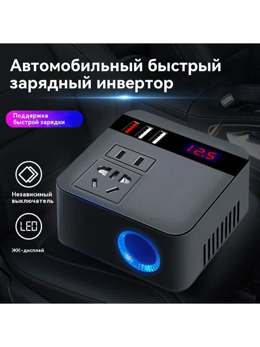 Автомобильный инвертор Белый, белый, фото 2