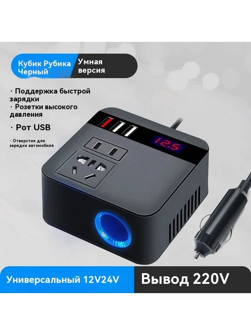 Автомобильный инвертор Белый, белый, фото 3