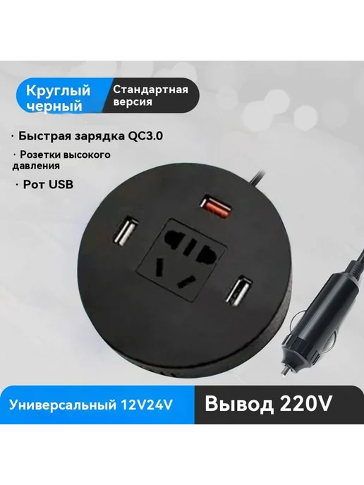 Автомобильный инвертор Белый, белый, фото 5