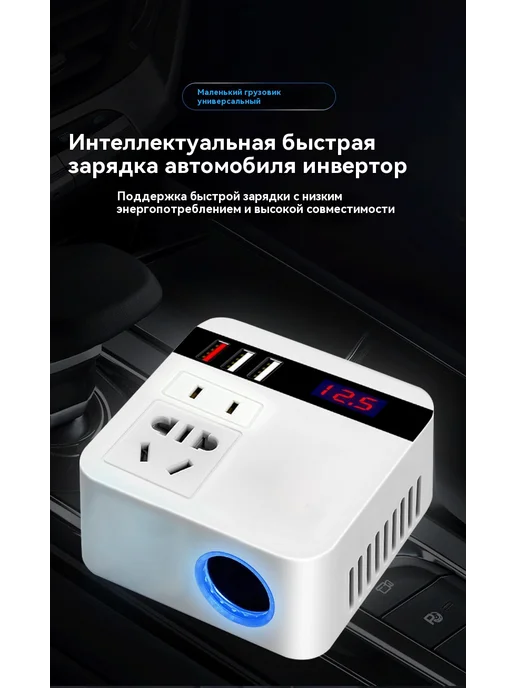 Автомобильный инвертор Белый, белый, фото 9