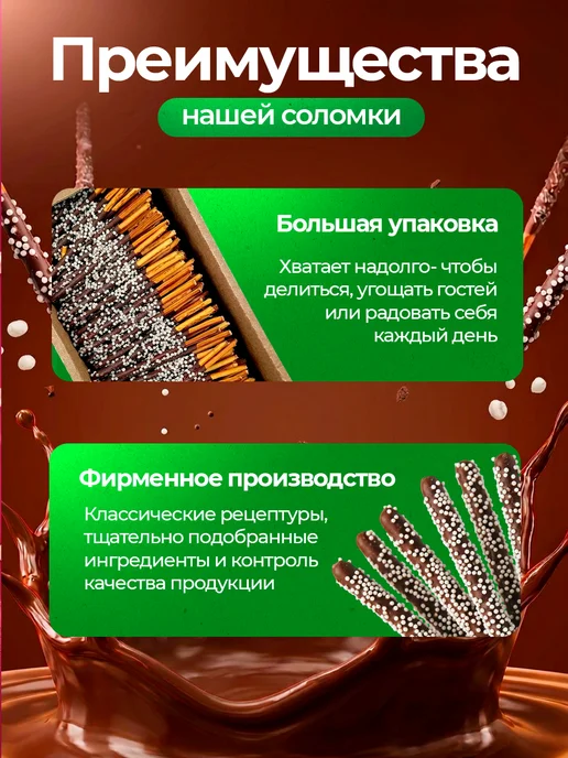 ЗАВОД АЛЕШИНА Соломка Для Храбрости в глазури с воздушным рисом 1,45 кг, 1,45 кг, фото 2