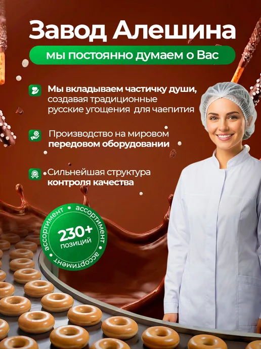ЗАВОД АЛЕШИНА Соломка Для Храбрости в глазури с воздушным рисом 1,45 кг, 1,45 кг, фото 3