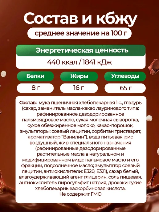 ЗАВОД АЛЕШИНА Соломка Для Храбрости в глазури с воздушным рисом 1,45 кг, 1,45 кг, фото 5