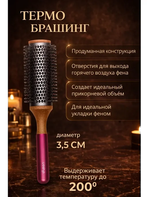 Dyson набор расчесок подарочный профессиональный 7 предметов, розовый, фото 3